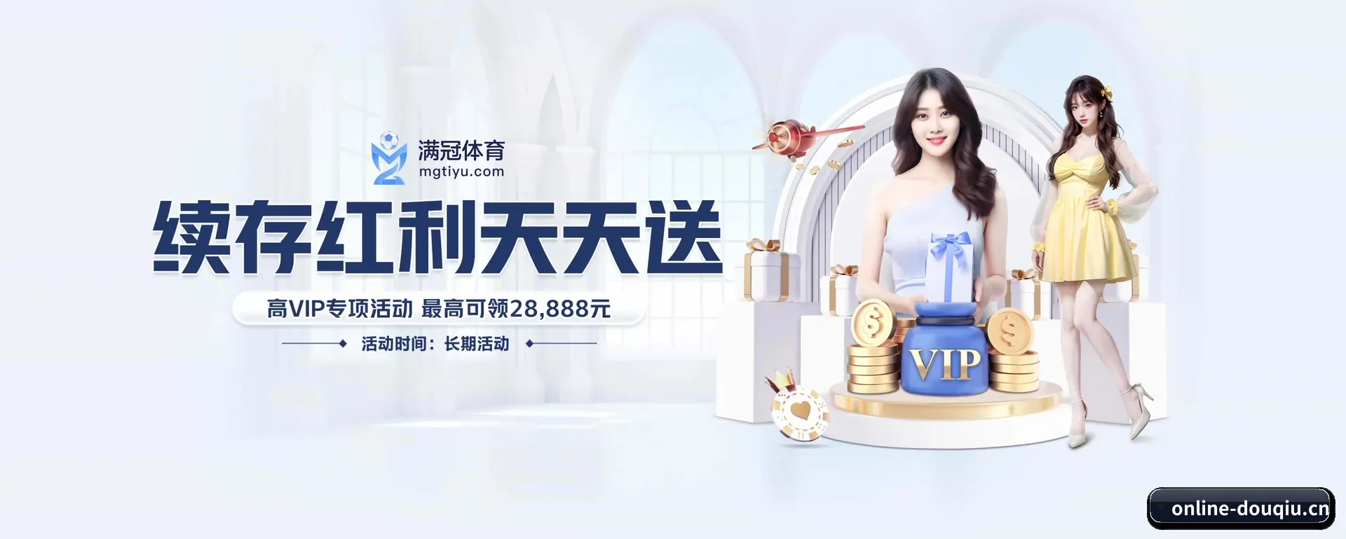 斗球体育官网 APP