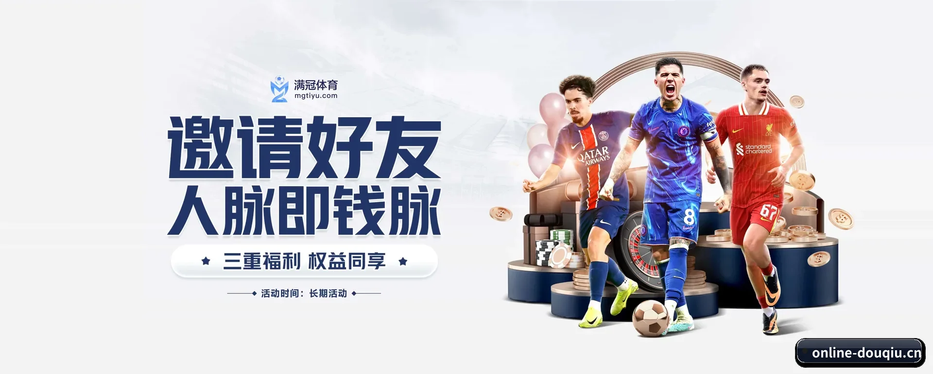 斗球体育官网 APP 界面